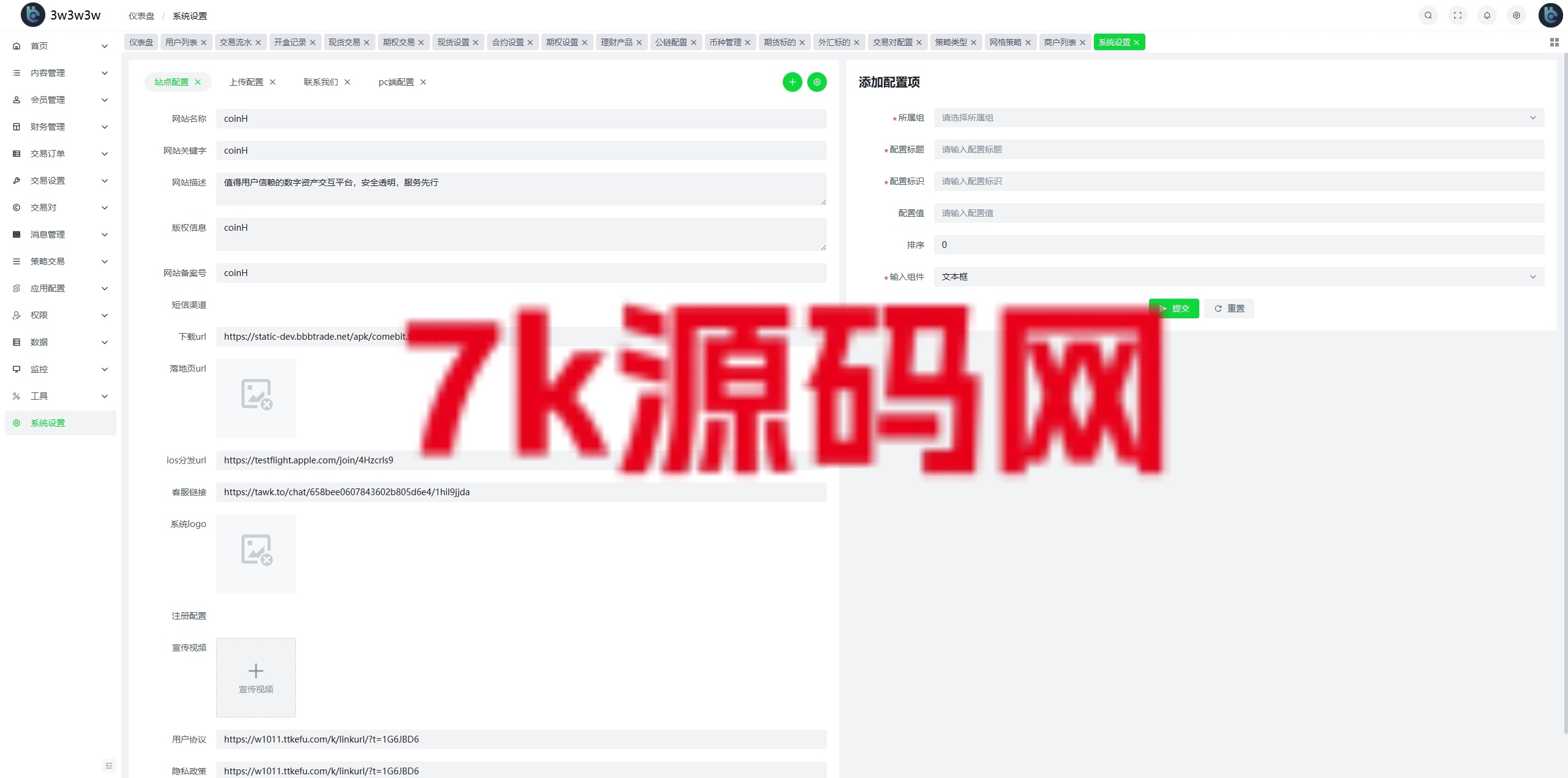 图片[25]-多语言交易所系统源码/期货/外汇合约交易/质押生息/盲盒-7k海外源码-精品源码站