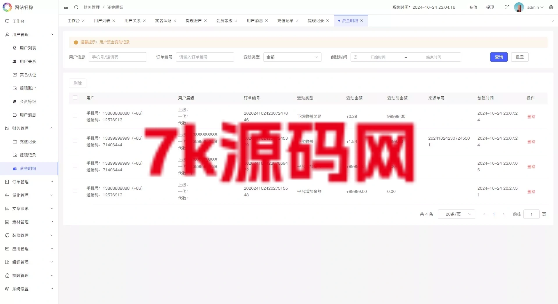 图片[24]-多语言量化理财挖矿虚拟币交易源码/详细部署文档/前后端vue/服务端PHP-7k海外源码-精品源码站
