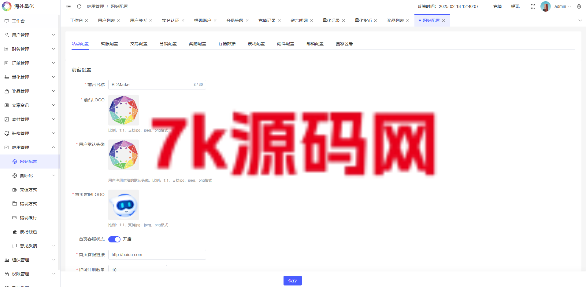 图片[26]-19国语言虚拟币量化交易系统源码/多语言量化/USDT自动充值-7k海外源码-精品源码站
