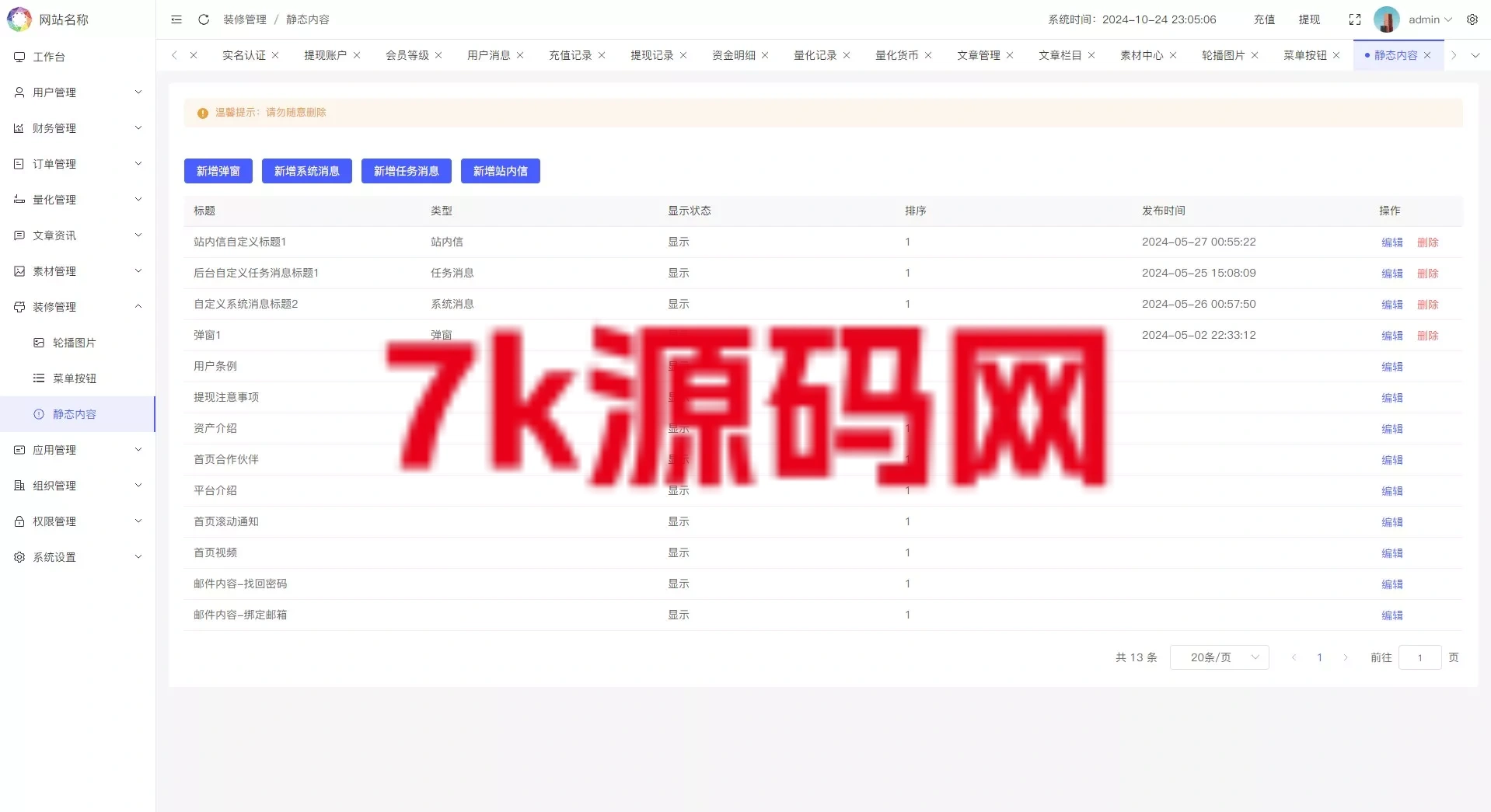 图片[25]-多语言量化理财挖矿虚拟币交易源码/详细部署文档/前后端vue/服务端PHP-7k海外源码-精品源码站