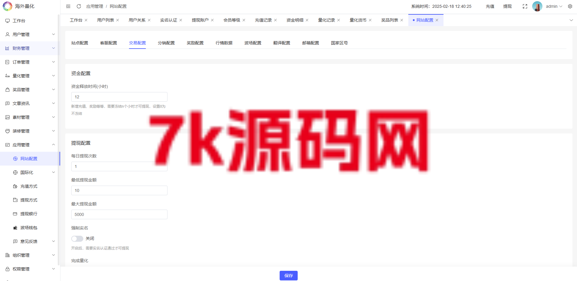 图片[27]-19国语言虚拟币量化交易系统源码/多语言量化/USDT自动充值-7k海外源码-精品源码站