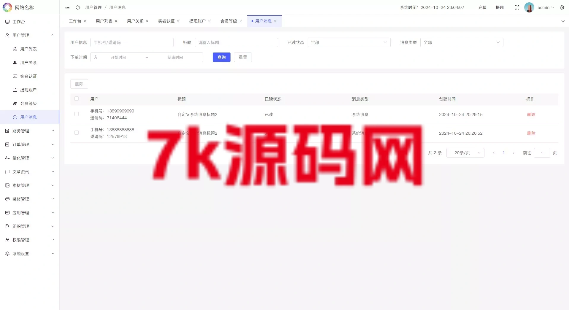 图片[26]-多语言量化理财挖矿虚拟币交易源码/详细部署文档/前后端vue/服务端PHP-7k海外源码-精品源码站