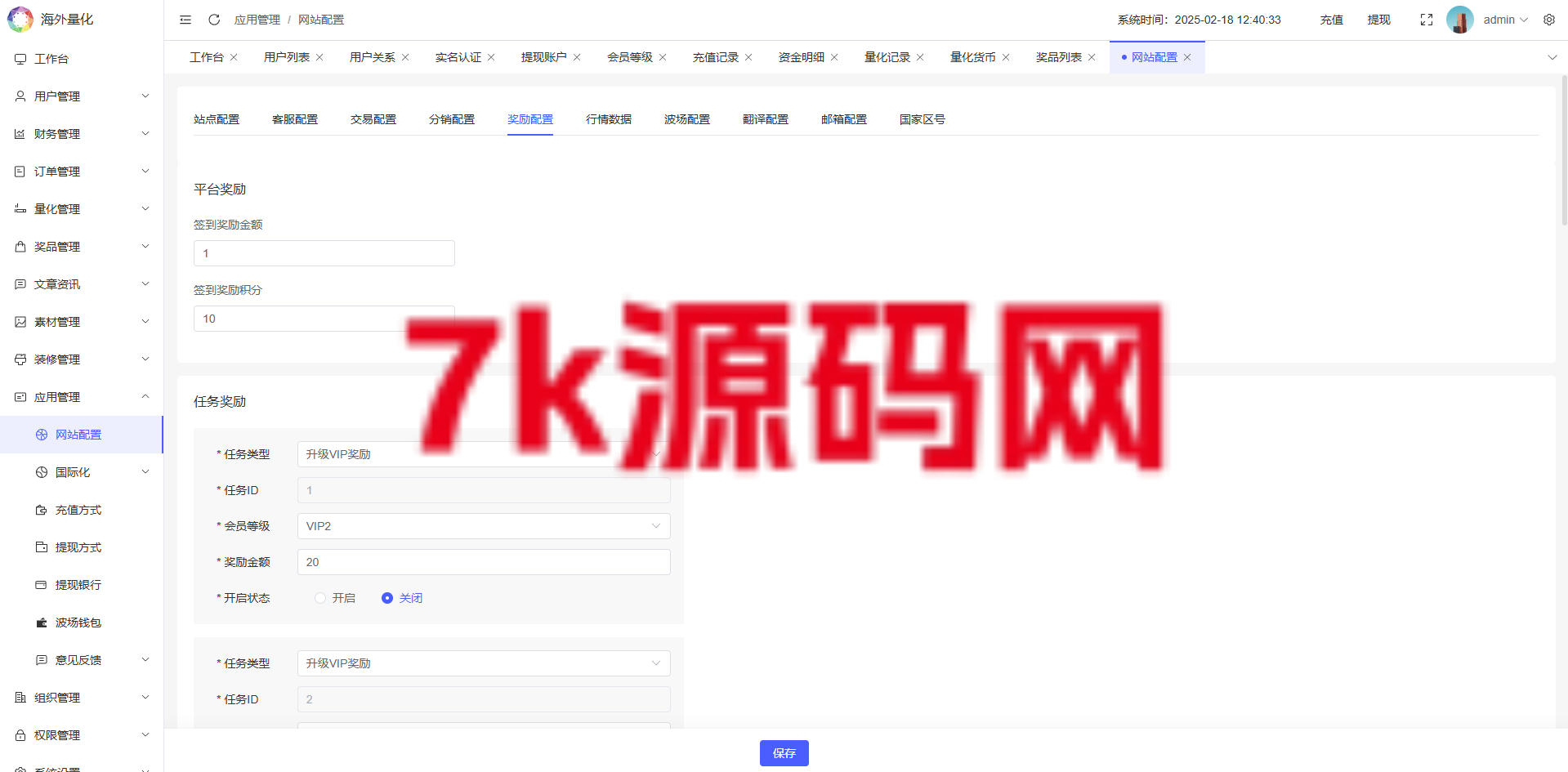 图片[28]-19国语言虚拟币量化交易系统源码/多语言量化/USDT自动充值-7k海外源码-精品源码站