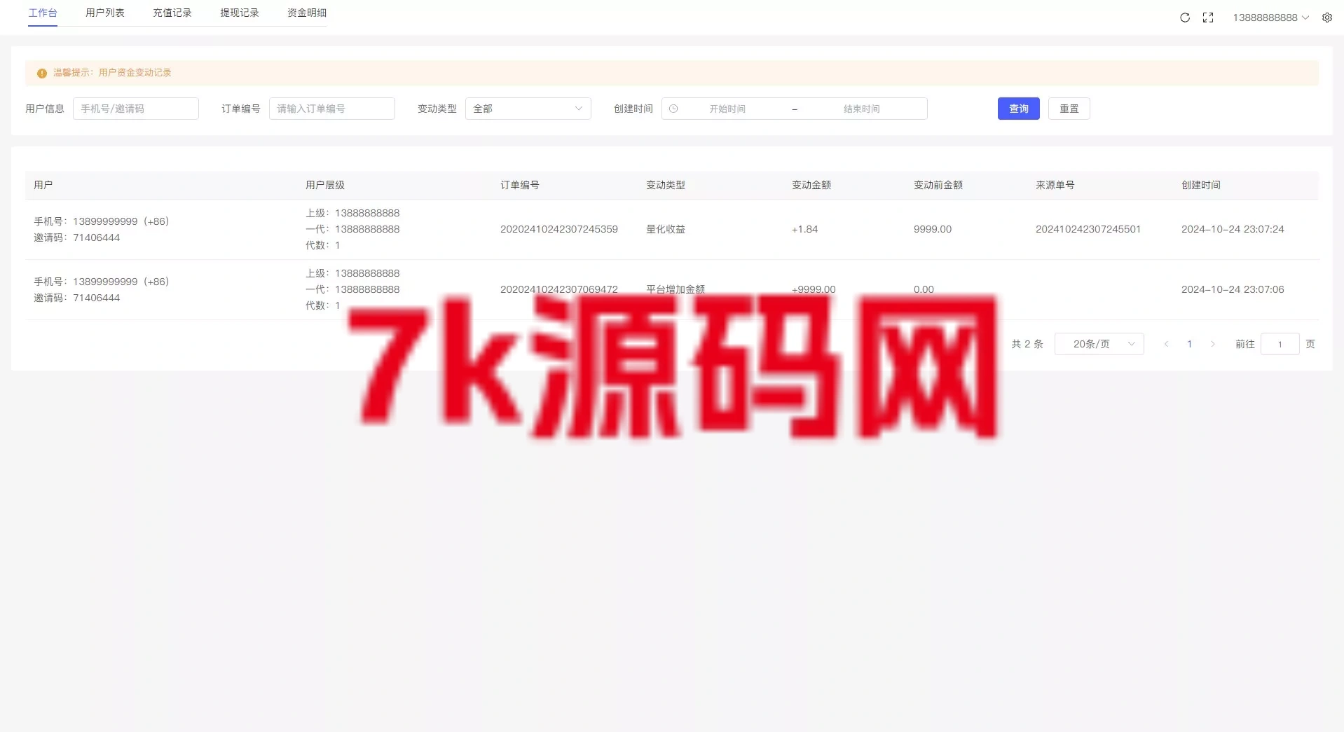 图片[29]-多语言量化理财挖矿虚拟币交易源码/详细部署文档/前后端vue/服务端PHP-7k海外源码-精品源码站