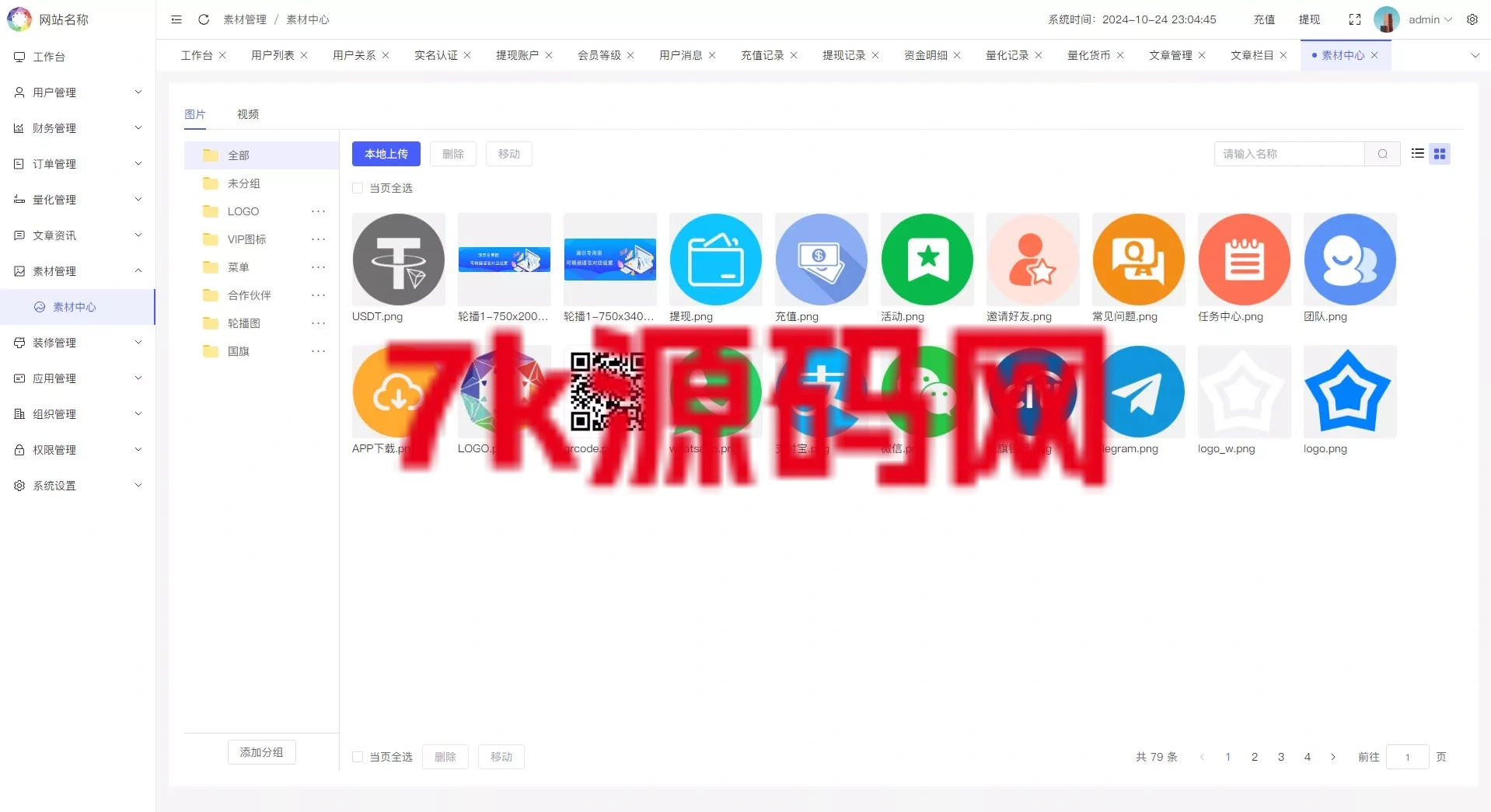 图片[30]-多语言量化理财挖矿虚拟币交易源码/详细部署文档/前后端vue/服务端PHP-7k海外源码-精品源码站