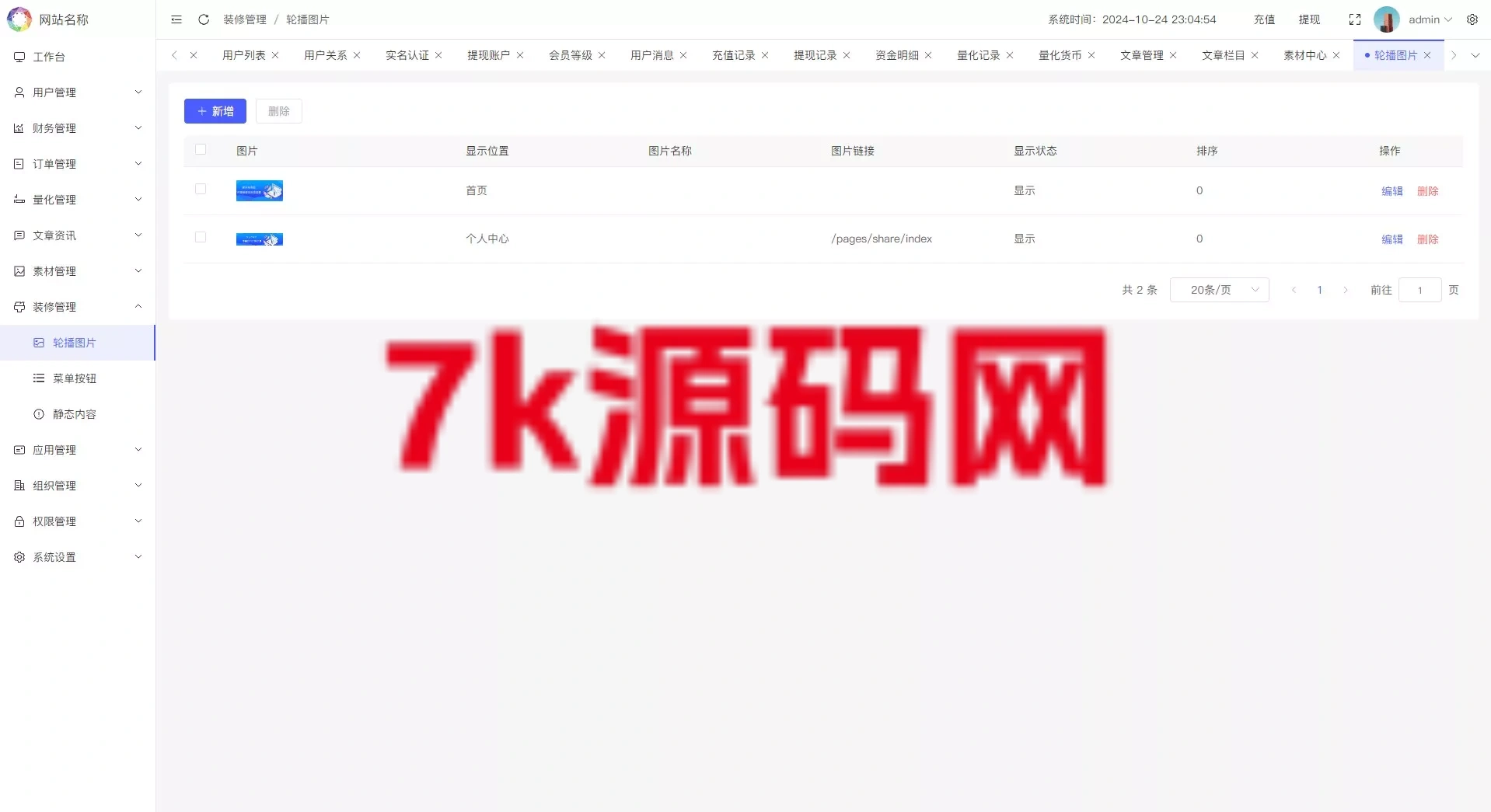 图片[31]-多语言量化理财挖矿虚拟币交易源码/详细部署文档/前后端vue/服务端PHP-7k海外源码-精品源码站