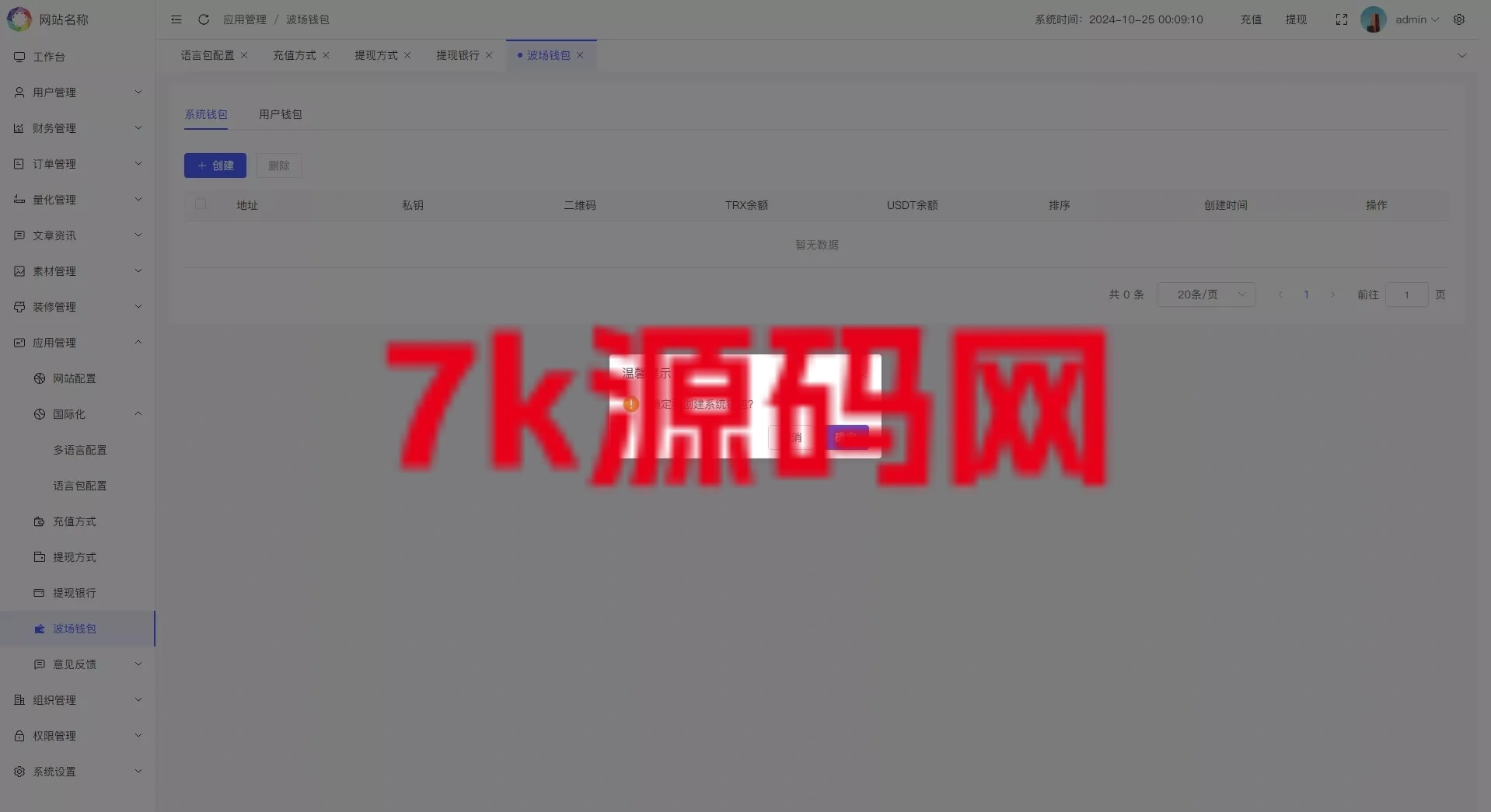 图片[32]-多语言量化理财挖矿虚拟币交易源码/详细部署文档/前后端vue/服务端PHP-7k海外源码-精品源码站