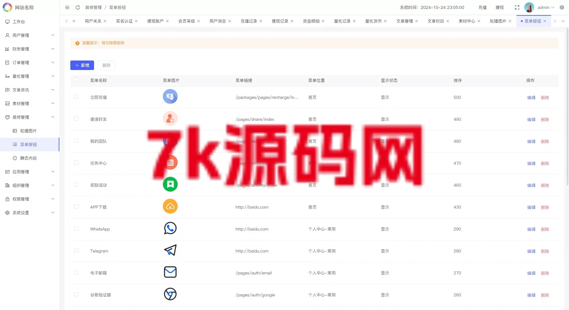 图片[33]-多语言量化理财挖矿虚拟币交易源码/详细部署文档/前后端vue/服务端PHP-7k海外源码-精品源码站