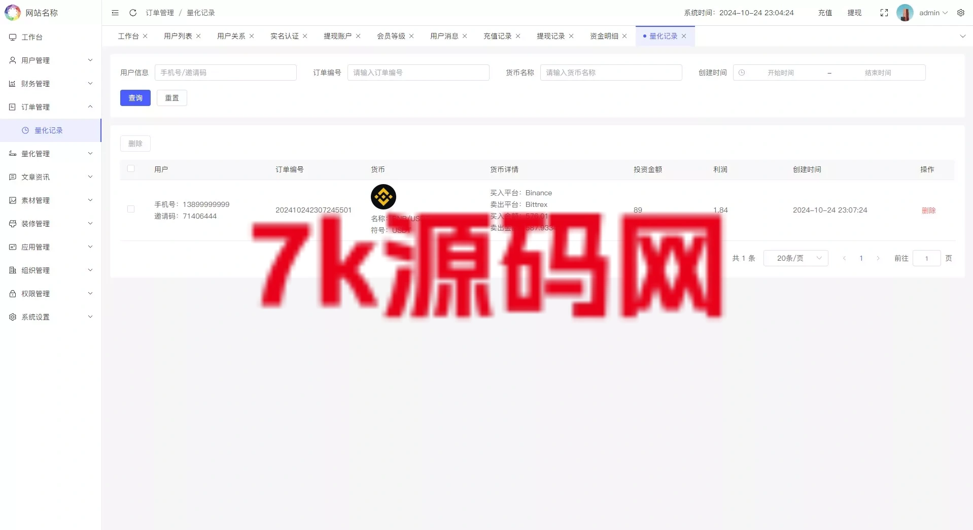 图片[34]-多语言量化理财挖矿虚拟币交易源码/详细部署文档/前后端vue/服务端PHP-7k海外源码-精品源码站