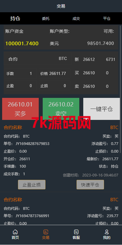 前端vue/信管家源码/通达信配资/博易大师/外汇模拟/MT4外汇/交易-7k海外源码-精品源码站