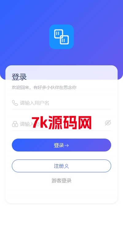 多语言即时通讯系统/语音视频通话/社交聊天系统-7k海外源码-精品源码站