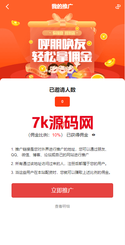 uinapp版股票交易系统/股票配资策略系统/K线图完美-7k海外源码-精品源码站