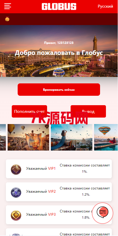 uniapp前端/海外酒店抢单刷单系统/俄语酒店刷单-7k海外源码-精品源码站