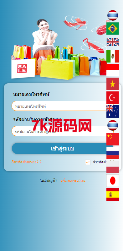 运营版海外抢单刷单系统/泰国刷单源码/多语言抢单刷单-7k海外源码-精品源码站