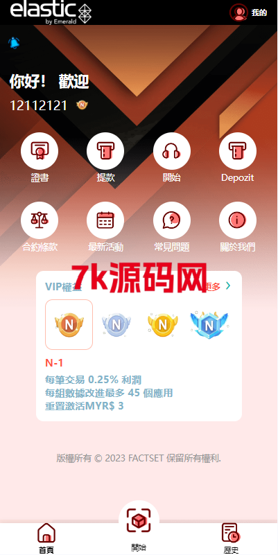 海外软件游戏抢单刷单系统/多语言刷单/卡单连单-7k海外源码-精品源码站