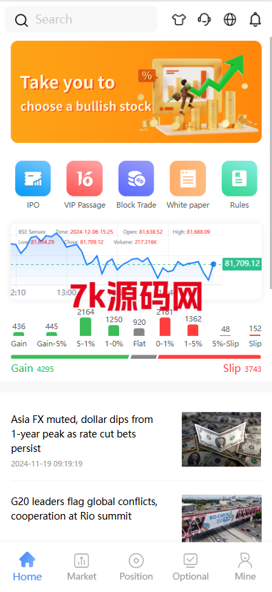 海外股票系统/多语言股票交易策略/IPO/大宗/印度股票-7k海外源码-精品源码站