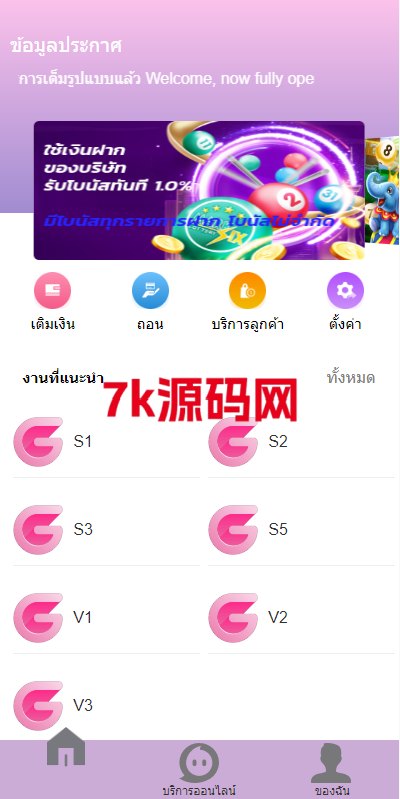 全新UI泰国彩票/泰语快三游戏/竞猜下注游戏/控制开奖-7k海外源码-精品源码站
