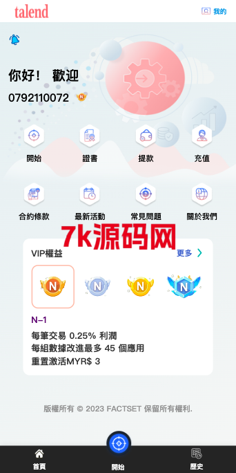 新UI软件游戏抢单刷单系统/海外刷单源码/订单自动匹配-7k海外源码-精品源码站