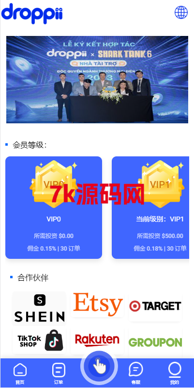 海外多语言抢单刷单系统/卡单抢单/订单自动匹配系统-7k海外源码-精品源码站