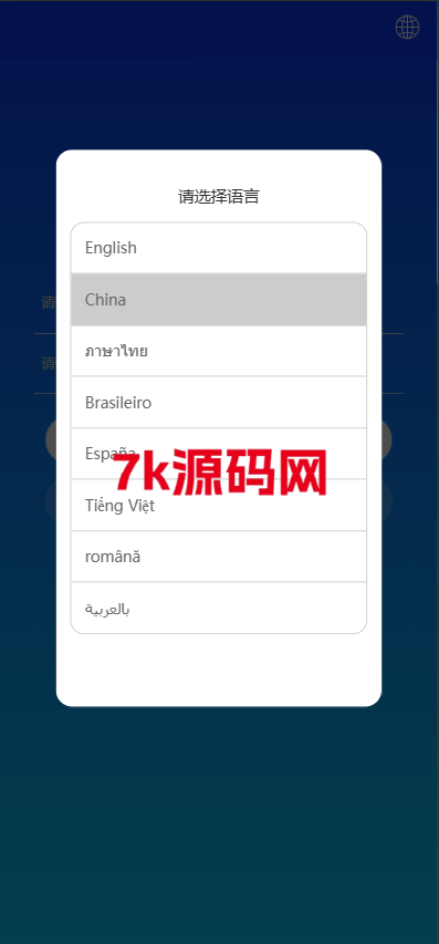定制版海外抢单刷单系统/多语言亚马逊刷单/订单控/余额宝-7k海外源码-精品源码站