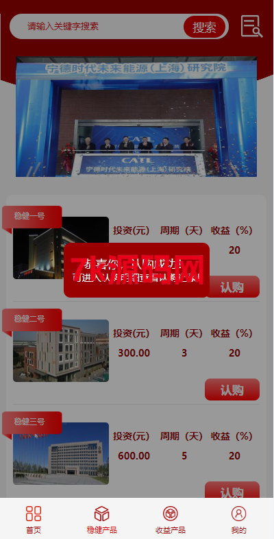 新版UI投资认购理财系统/投资众筹源码/前端uniapp-7k海外源码-精品源码站