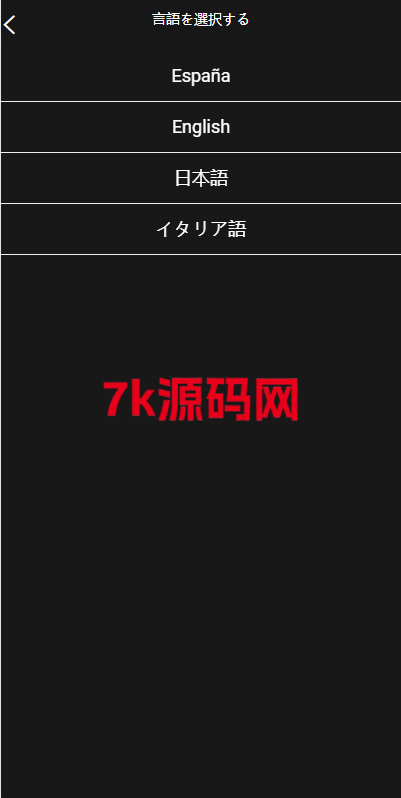 海外多语言微盘系统/外汇微交易源码/日本时间盘-7k海外源码-精品源码站