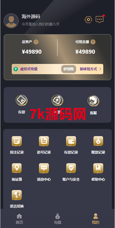 海外多语言pc28系统/java28竞猜游戏/28游戏源码-7k海外源码-精品源码站