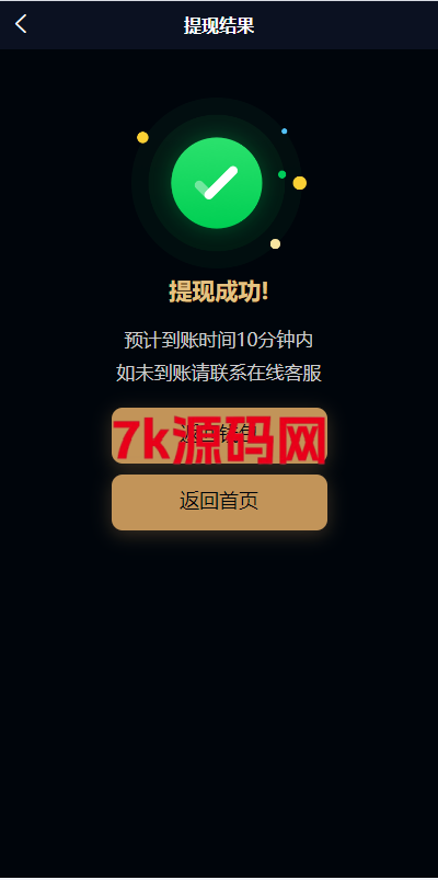 uniapp小额贷款系统//套路贷系统/合同贷款源码-7k海外源码-精品源码站