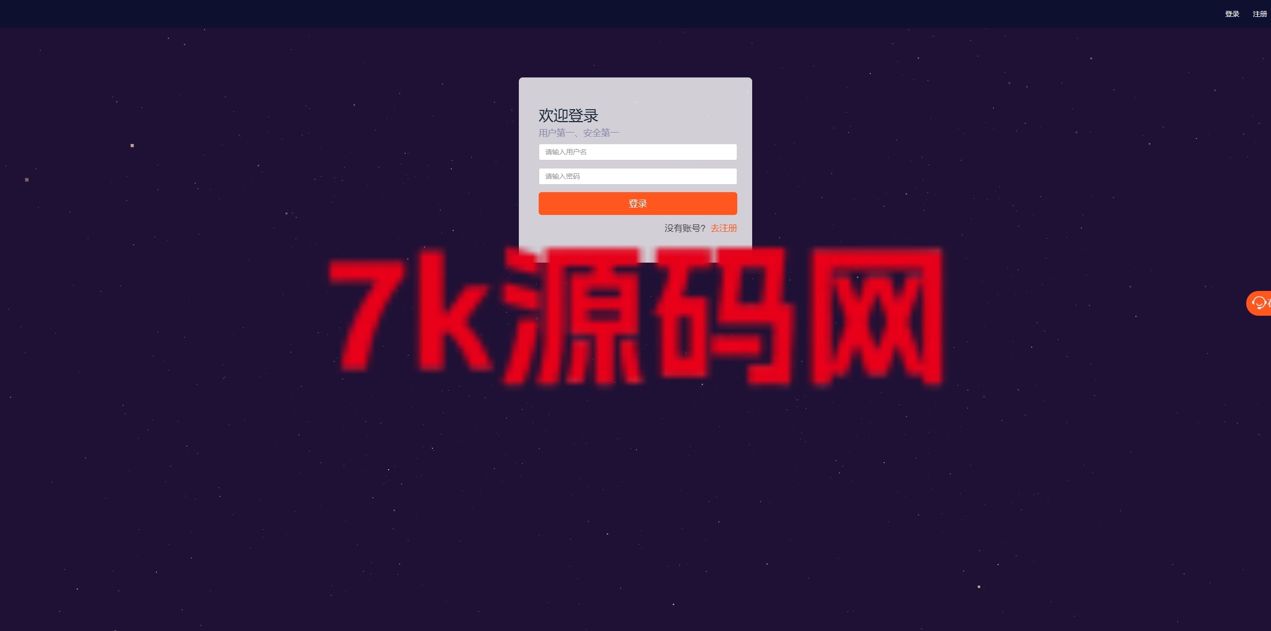 PC自适应微盘系统/微交易所/伪交易所/利息宝/单控全控-7k海外源码-精品源码站