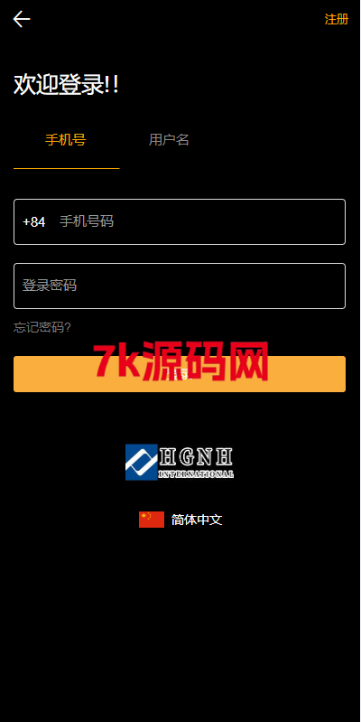 前端全新定制uniapp多语言海外微盘系统/虚拟币外汇微交易/秒合约时间盘-7k海外源码-精品源码站