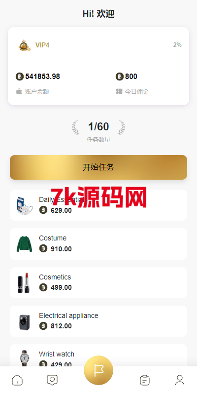 新版多语言抢单刷单系统/连单刷单/海外抢单刷单源码-7k海外源码-精品源码站