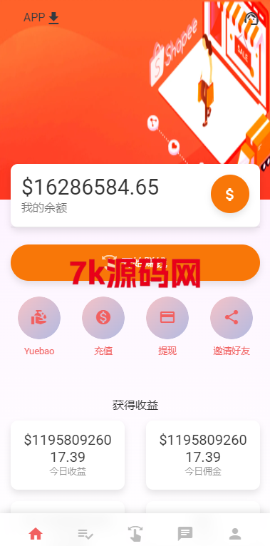 独家二开抢单刷单系统源码/连单派单/手动自动订单/叠加组/自动订单系统-7k海外源码-精品源码站