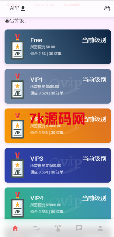 图片[4]-独家二开抢单刷单系统源码/连单派单/手动自动订单/叠加组/自动订单系统-7k海外源码-精品源码站