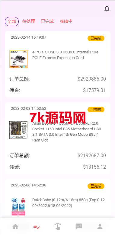 图片[10]-独家二开抢单刷单系统源码/连单派单/手动自动订单/叠加组/自动订单系统-7k海外源码-精品源码站