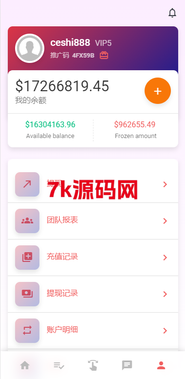 图片[7]-独家二开抢单刷单系统源码/连单派单/手动自动订单/叠加组/自动订单系统-7k海外源码-精品源码站