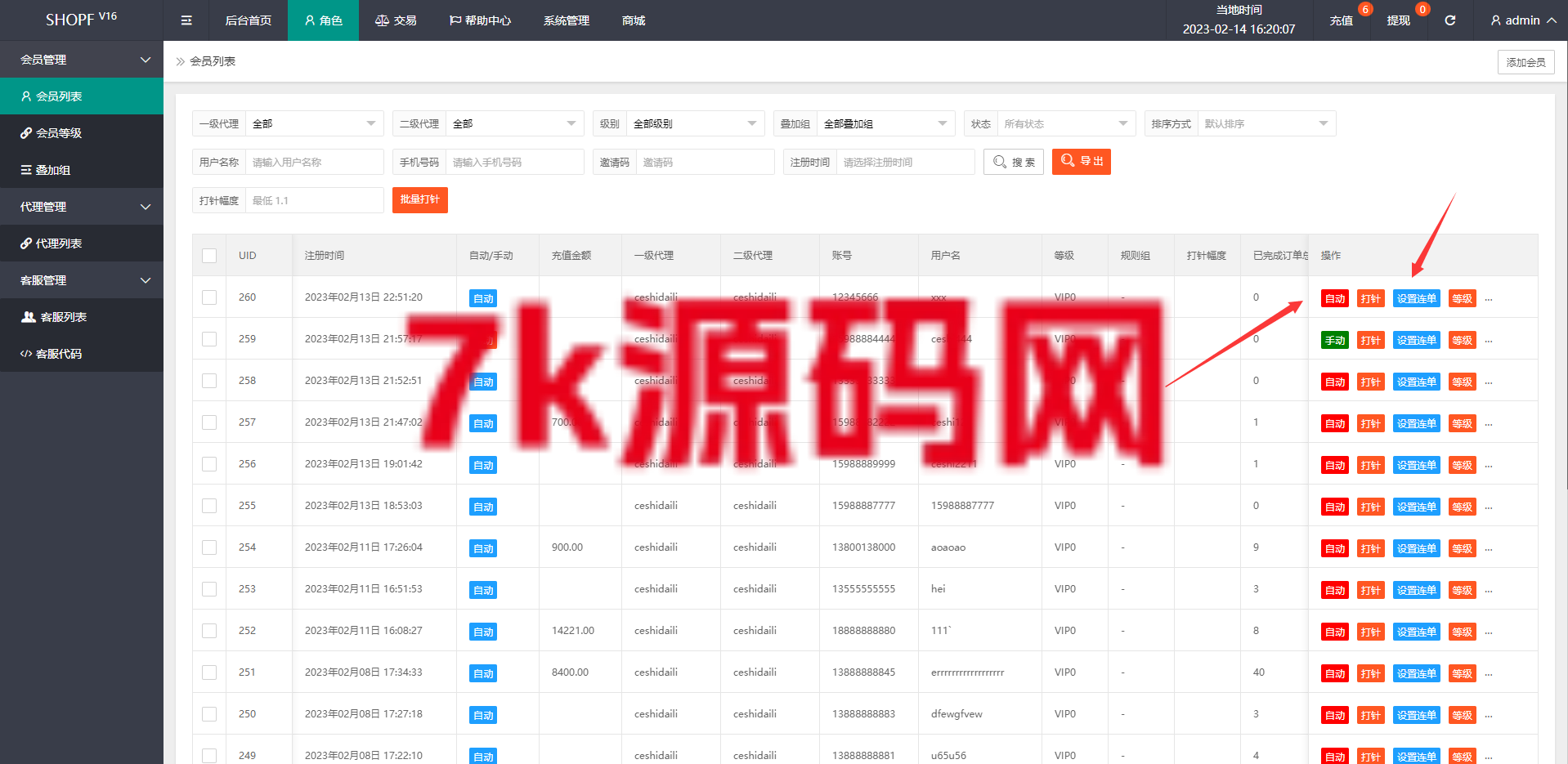图片[13]-独家二开抢单刷单系统源码/连单派单/手动自动订单/叠加组/自动订单系统-7k海外源码-精品源码站