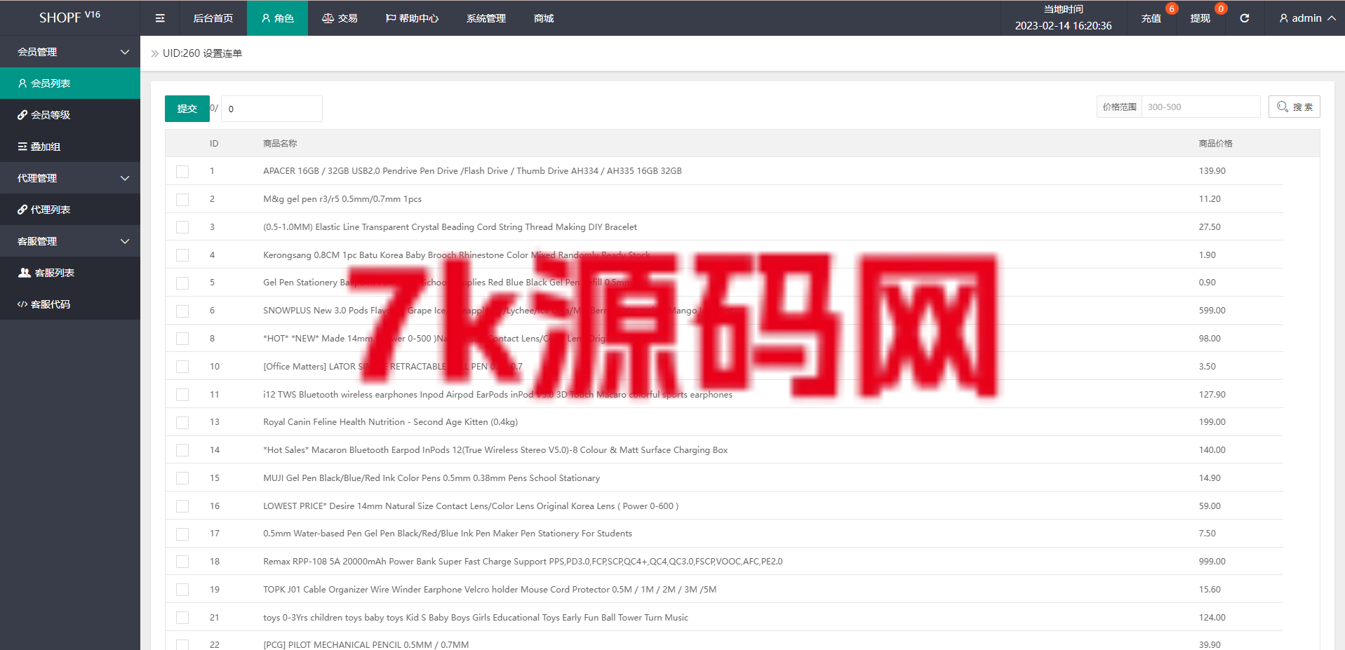 图片[12]-独家二开抢单刷单系统源码/连单派单/手动自动订单/叠加组/自动订单系统-7k海外源码-精品源码站