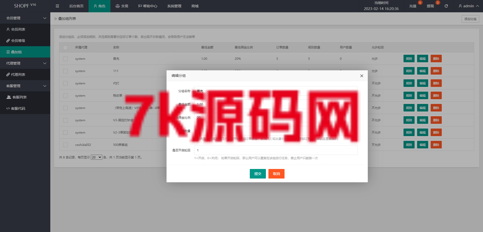 图片[15]-独家二开抢单刷单系统源码/连单派单/手动自动订单/叠加组/自动订单系统-7k海外源码-精品源码站