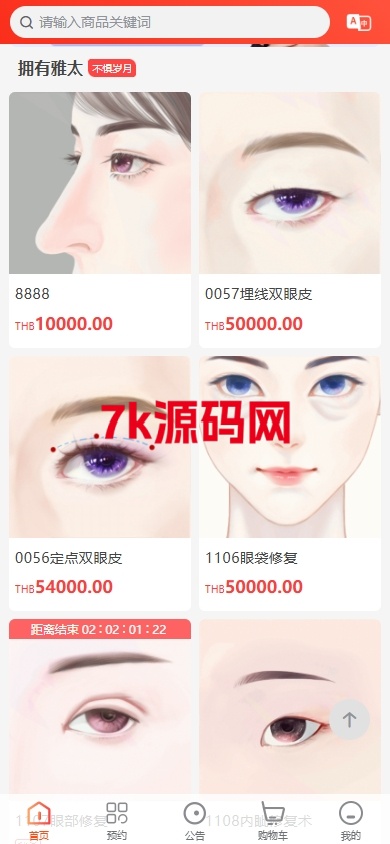 海外医疗预约系统/多语言医疗预约投资/前端uniapp-7k海外源码-精品源码站