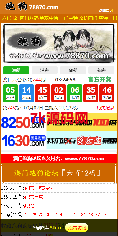 澳门六合彩开奖网/六合彩开奖系统/开奖论坛-7k海外源码-精品源码站