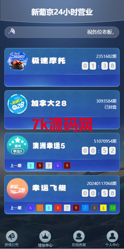 新版仿飞天娱乐CP系统/江湖娱乐cp系统/开奖预设/单独房间-7k海外源码-精品源码站