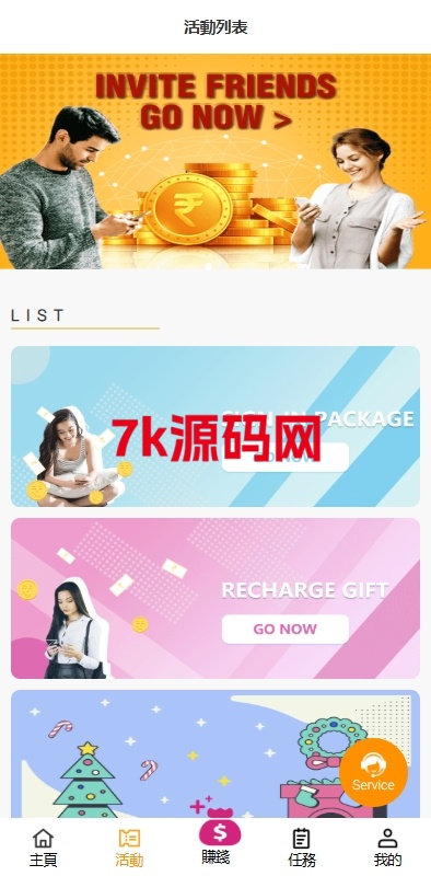 海外抢单刷单系统/手动派单/分组模式/余额宝/总代理/代理-7k海外源码-精品源码站