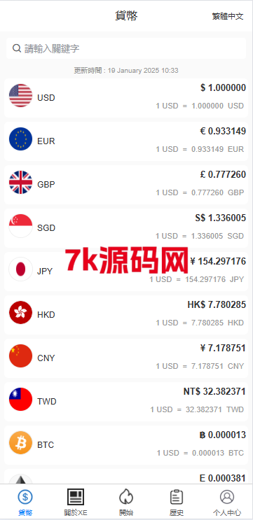 图片[2]-海外虚拟币外汇抢单刷单/货币兑换抢单系统/前端uniapp-7k海外源码-精品源码站