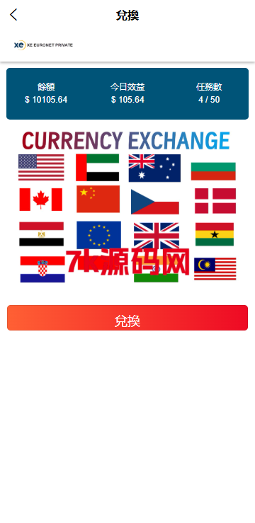 图片[5]-海外虚拟币外汇抢单刷单/货币兑换抢单系统/前端uniapp-7k海外源码-精品源码站