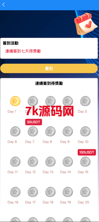 图片[5]-多语言海外刷单源码/app优化系统/抢单系统/订单自动匹配系统/连单卡单-7k海外源码-精品源码站