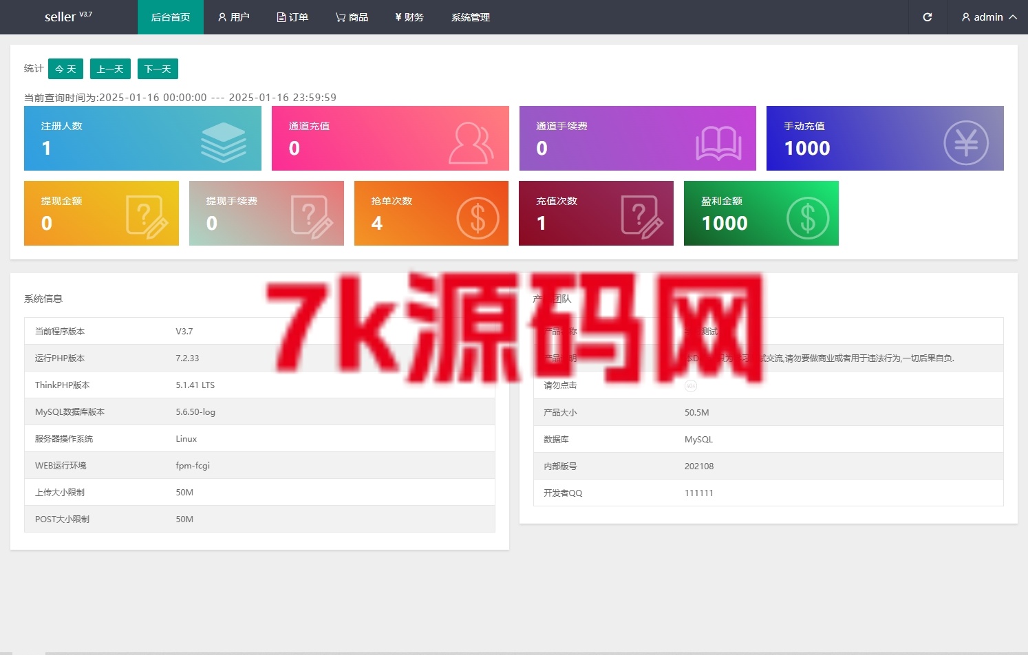 图片[7]-海外抢单刷单系统/模式分组派单/前端uniapp-7k海外源码-精品源码站