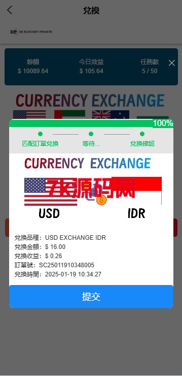 图片[7]-海外虚拟币外汇抢单刷单/货币兑换抢单系统/前端uniapp-7k海外源码-精品源码站