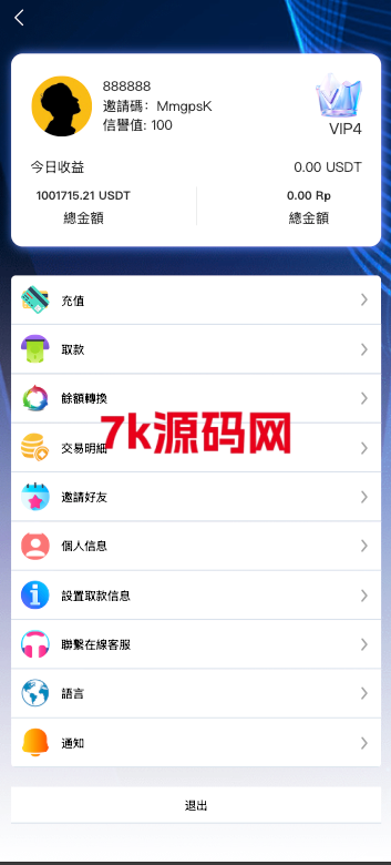 图片[7]-多语言海外刷单源码/app优化系统/抢单系统/订单自动匹配系统/连单卡单-7k海外源码-精品源码站