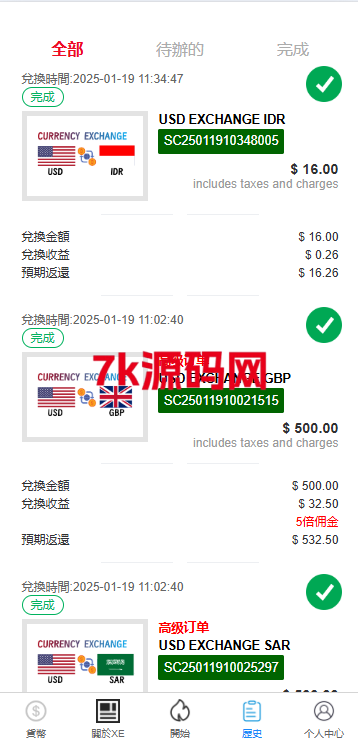 图片[8]-海外虚拟币外汇抢单刷单/货币兑换抢单系统/前端uniapp-7k海外源码-精品源码站