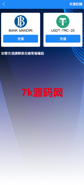 图片[8]-多语言海外刷单源码/app优化系统/抢单系统/订单自动匹配系统/连单卡单-7k海外源码-精品源码站